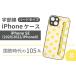 fu.... налог [iPhoneSE] JR. часть линия National Railways времена действующий цвет машина дизайн iPhone жесткий чехол желтый цвет [ iPhone SE 2022 2020 iPhone8 смартфон кейс.. Yamaguchi префектура . часть город 