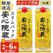 fu.... налог безопасность . магазин тонкий упаковка ( итого 1.8L*900ml× 2 шт ) sake sake .. shochu пшеничная сётю предубеждение алкоголь напиток обычная температура [100100400][. магазин sake структура ] Ooita префектура .. город 