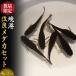 fu.... налог < ограниченное количество >.. улучшение meda кассета (4 шт *2 пара ) [ Tottori префектура .. город ] Tottori префектура .. город 