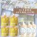 fu.... tax [2 months every fixed period flight ] Gin ja- syrup & salt .( total 7 piece ) set HH-6007 all 6 times [ delivery un- possible region : remote island ][4050327] Kagoshima prefecture pillow cape city 