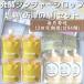 fu.... tax [ every month fixed period flight ] Gin ja- syrup & salt .( total 7 piece ) set JJ-6006 all 12 times [ delivery un- possible region : remote island ][4050328] Kagoshima prefecture pillow cape city 