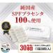 fu.... налог SPF плацента [30 коробка комплект ](1 коробка 30 шарик входить )_ ежедневное блюдо * готовый продукт _[1501458] Shizuoka префектура озеро запад город 
