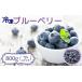fu.... tax freezing blueberry 800g ( 400g × 2 pack ) fruit fruit .. thing hand .. fresh Berry confection making jam gift ..p.. Fukushima prefecture Tamura city 