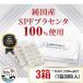 fu.... налог SPF плацента [3 коробка комплект ](1 коробка 30 шарик входить )_ ежедневное блюдо * готовый продукт _[1501451] Shizuoka префектура озеро запад город 