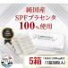 fu.... налог SPF плацента [5 коробка комплект ](1 коробка 30 шарик входить )_ ежедневное блюдо * готовый продукт _[1501453] Shizuoka префектура озеро запад город 