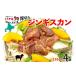 fu.... налог Hokkaido толщина порез . мясо лопатки сырой Ram Чингисхан 250g×4 пакет la Muta re соус баранина роскошь кастрюля yakiniku ju-si- гарнир основной простой.. Hokkaido .. озеро блок 
