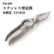 �ӂ邳�Ɣ[�� �X�e�����X������ YP165S ���O�� �葢��b�� �@�ƏG�v 530 ���| �~�� �_��� [�O�R�n��] �V�����O���s