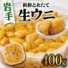 fu.... налог сырой ..400g рефрижератор myou van не использование Iwate префектура большой судно . город 