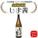 fu.... налог семена остров основной potato shochu ... золотой . выигрыш 1.8L один . бутылка 1 шт. NFN567[300pt] Кагосима префектура запад . таблица город 