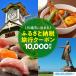 ふるさと納税 札幌市に泊まるふるさと納税旅行 北海道札幌市