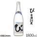 fu.... налог Awamori brandy [. рис остров. . рис .][. старый sake 25 раз 1800ml] shochu алкоголь sake Okinawa префектура . рис остров блок 