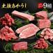 �ӂ邳�Ɣ[�� �n���� �y���������� �l�ߍ��킹9�� �y�������LATERAL�z [ATAY078] ���m�����m�s