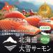fu.... налог большой снежные горы полосный .. снег .. вода .... Hokkaido большой снег salmon sashimi для 450g( примерно 150g×3 шт степень )[1206][ рассылка не возможно регион : отдаленный остров ][1506595] Hokkaido сверху река блок 