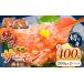fu.... налог уникальная вещь! Shinshu salmon порез .. sashimi для примерно 200g × 2 упаковка итого примерно 400g Nagano префектура небо дракон .