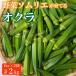 fu.... налог овощи абельмош 2kg (1kg×2 комплект ) Tokushima префектура . волна город 