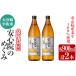fu.... налог Ooita .. shochu [ безопасность .. ...] комплект ( итого 1.8L*900ml× 2 шт ) sake sake .. shochu 900ml пшеничная сётю алкоголь напиток обычная температура комплект [102.. Ooita префектура .. город 