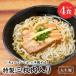 fu.... налог [ futoshi сырой лапша. Okinawa соба ]..-.-.. Special производства три листов мясо ввод 4 порций комплект [ рассылка не возможно регион : отдаленный остров ][1522921] Okinawa префектура запад . блок 