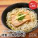 fu.... налог [ futoshi сырой лапша. Okinawa соба ]..-.-.. Special производства три листов мясо ввод 5 порций комплект [ рассылка не возможно регион : отдаленный остров ][1522926] Okinawa префектура запад . блок 