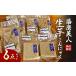 fu.... налог Harima прекрасный жизнь клубень конняку 6 позиций комплект Hyogo префектура Harima блок 