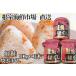 fu.... налог нерка жарение ...100g×3шт.@G-11027 Hokkaido корень . город 