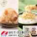 �ӂ邳�Ɣ[�� �y�ӂ邳�Ɣ[�Łz���ӂ肩�� �ґ�2��H�ה�׃Z�b�g �k�C�z�^�e �g�Y���C���� �e1�p�b�N (�ł����ݖ��� ���Y / �g�Y���C�̍��΂���.. ���Ɍ��_�ˎs