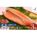 fu.... налог [ скорость рассылка ] форельный лосось примерно 3kg вакуум упаковка ввод salmon Chiba префектура .. город 