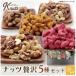 fu.... налог орехи роскошь 5 вида комплект K-nuts[1483313] Saitama префектура Yashio город 
