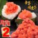 fu.... налог .. минтаевая икра 2kg [FT].. минтаевая икра роза ko Yamaguchi префектура Shimonoseki город 
