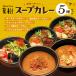 fu.... налог [ натуральный ферма ..] суп карри 5 вида комплект _NK0906 Fukuoka префектура сверху шерсть блок 