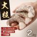 fu.... налог крупный ....2kg(1kg×2 пакет ) Black Tiger .. Hyogo префектура .. город 