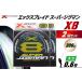 fu.... налог Yoz-Ami PE линия XBRAID SUPER JIGMAN X8 0.6 номер 300m 2 шт X Blade super jig man Tokushima префектура Китадзима блок 