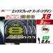 fu.... налог Yoz-Ami PE линия XBRAID SUPER JIGMAN X8 0.6 номер 300m 3 шт X Blade super jig man Tokushima префектура Китадзима блок 