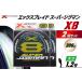 fu.... налог Yoz-Ami PE линия XBRAID SUPER JIGMAN X8 1.2 номер 300m 2 шт X Blade super jig man Tokushima префектура Китадзима блок 