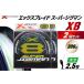 fu.... налог Yoz-Ami PE линия XBRAID SUPER JIGMAN X8 2.5 номер 300m 2 шт X Blade super jig man Tokushima префектура Китадзима блок 