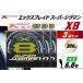 fu.... налог Yoz-Ami PE линия XBRAID SUPER JIGMAN X8 6.0 номер 300m 3 шт X Blade super jig man Tokushima префектура Китадзима блок 