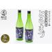 fu.... налог nigori способ [ sake магазин. ....]720ml× 2 шт [G0027] Iwate префектура внутри . город 