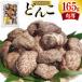 fu.... налог Miyazaki префектура производство ... подарок ...[TD-20] 165g мясо толщина Miyazaki префектура прекрасный . блок 