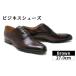 fu.... налог 27.0cm Brown SU1801S бизнес обувь | обувь ktsupa чай n покрой оригинал обувь Saitama префектура No.088-06 префектура Saitama город Koshigaya 
