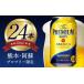 fu.... tax premium morutsu350ml×24ps.@1 case Suntory corporation {30 day within shipping expectation ( Saturday, Sunday and public holidays excepting )}l Be ruby ruby ruby ruby.. Kumamoto prefecture . boat block 