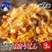 fu.... налог чёрный шерсть мир корова гормон . udon 450g×3 листов ввод Osaka (столичный округ) дуть рисовое поле город 