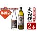 fu.... налог potato shochu [ Yamato Sakura ] 900ml [ Yamato The kla hikari ] 720ml каждый 1 шт. 25 раз Кагосима Yamato Sakura sake структура популярный основной potato shochu .. сравнение se.. Кагосима префектура .... дерево . город 