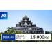 fu.... налог [ Okayama город ]JTB.... путешествие купон (15,000 иен минут ) срок действия 3 год (E mail выпуск )l предварительный заказ жилье туристический body . горячие источники отель . павильон билет.. префектура Okayama город Okayama 