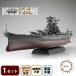 fu.... налог пластиковая модель 1/700 NX2 броненосец . магазин пластиковая модель Shizuoka префектура Fujieda город 