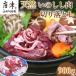 fu.... налог натуральный кабан мясо порез . сбрасывание 900g мясо jibie... мясо .... кастрюля. др. yakiniku ... предмет и т.п. рефрижератор jibie Saga префектура Karatsu город 