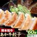 fu.... налог Kumamoto мир корова .. корова гёдза 60 шт Kumamoto префектура лед река блок 