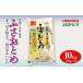 �ӂ邳�Ɣ[�� JA���Ƃ蒼�� �ӂ����Ƃ� ����10kg�i5kg�~2�j ��t���_�蒬�Y �ߘa7�N�Y [001-a006] ��t���_�蒬