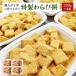 fu.... налог варабимоти Special производства 250g 4p варабимоти Fukuoka префектура . прекрасный блок 
