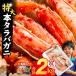 fu.... налог Boyle камчатский краб 2kg очень большой 8L размер краб . краб Osaka (столичный округ) Izumi .. город 