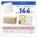 �ӂ邳�Ɣ[�� �g�C���b�g�y�[�p�[ 72���[�� �ǂ���Doppio �_�u���� �g�C���b�g�y020D-010�z ���{���s �֘A�摜1