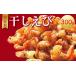 fu.... налог высушенный ..300g (100g×3 пакет ) рефрижератор местного производства Tokushima префектура Komatsu остров город 